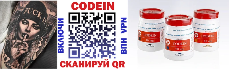 Кодеиновый сироп Lean напиток Lean (лин) Купить закладки Сатка