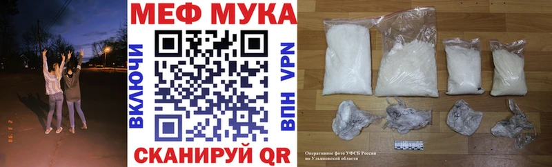 Купить  Сатка  МЯУ-МЯУ мука 